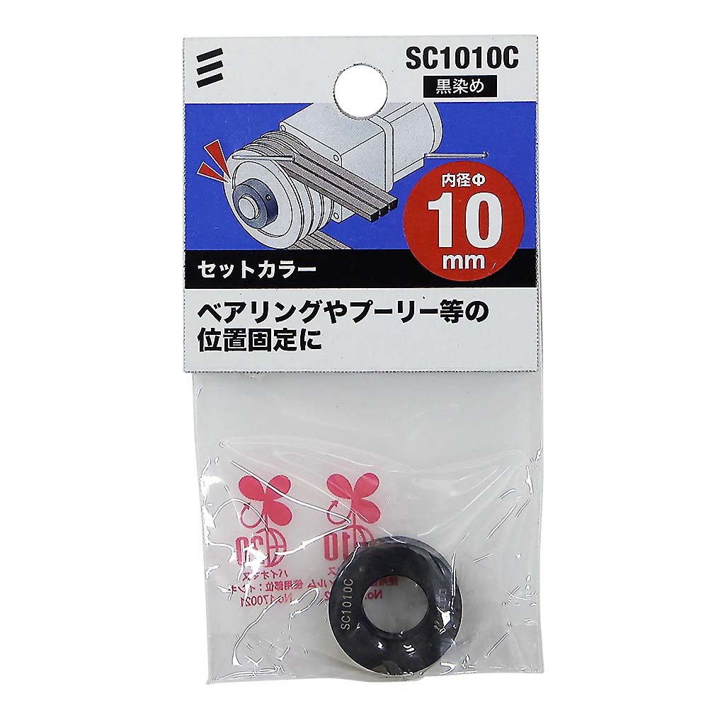 セットカラークロゾメＳＣ１０１０Ｃ　ＳＣ１０１０Ｃ