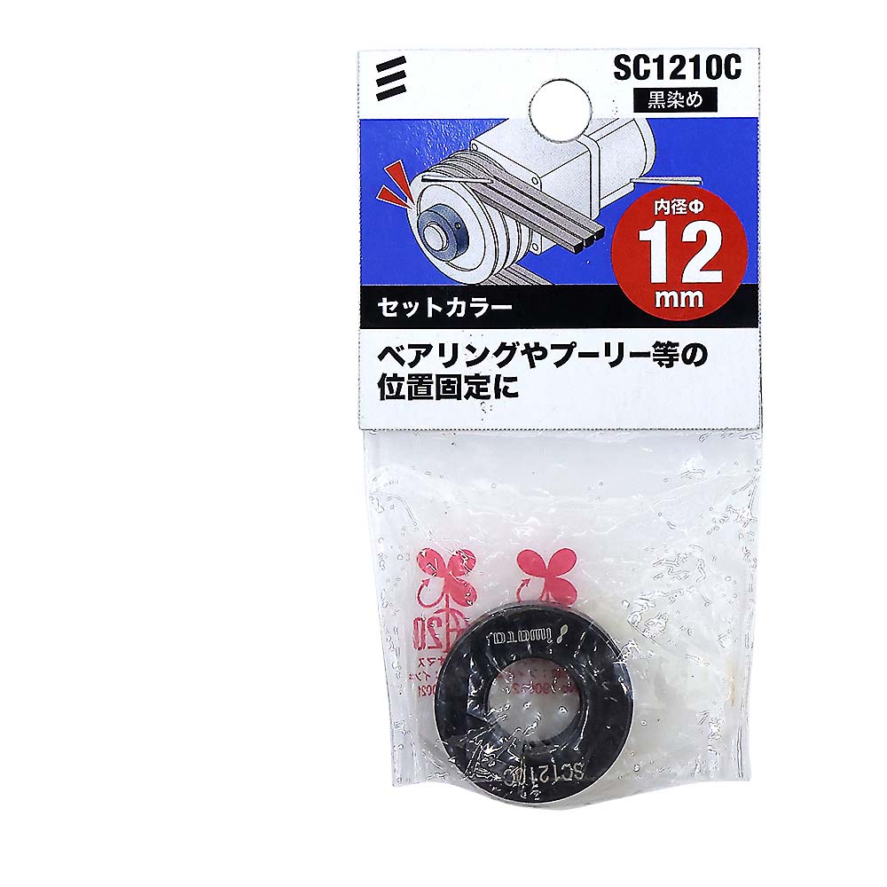 セットカラークロゾメＳＣ１２１０Ｃ　ＳＣ１２１０Ｃ