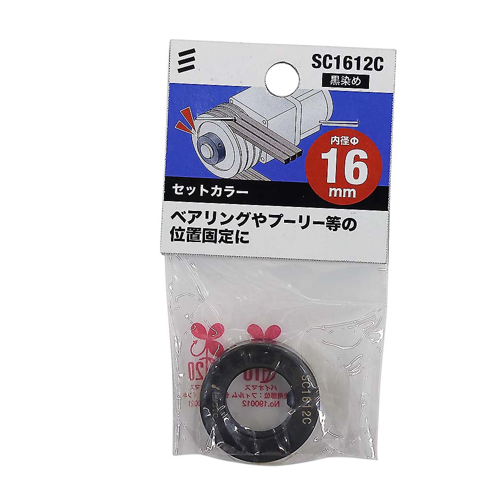 セットカラークロゾメＳＣ１６１２Ｃ　ＳＣ１６１２Ｃ