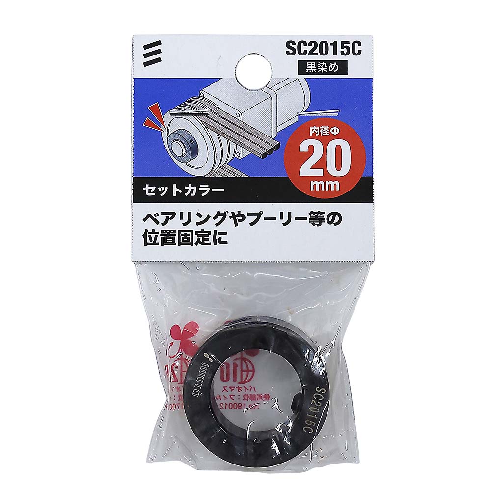 セットカラークロゾメＳＣ２０１５Ｃ　ＳＣ２０１５Ｃ