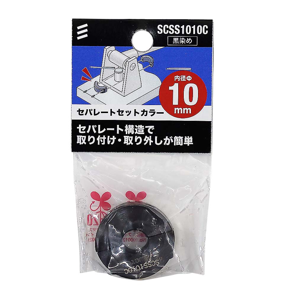 セパレートセットカラークロＳＣＳＳ１０１０Ｃ　ＳＣＳＳ１０１０Ｃ