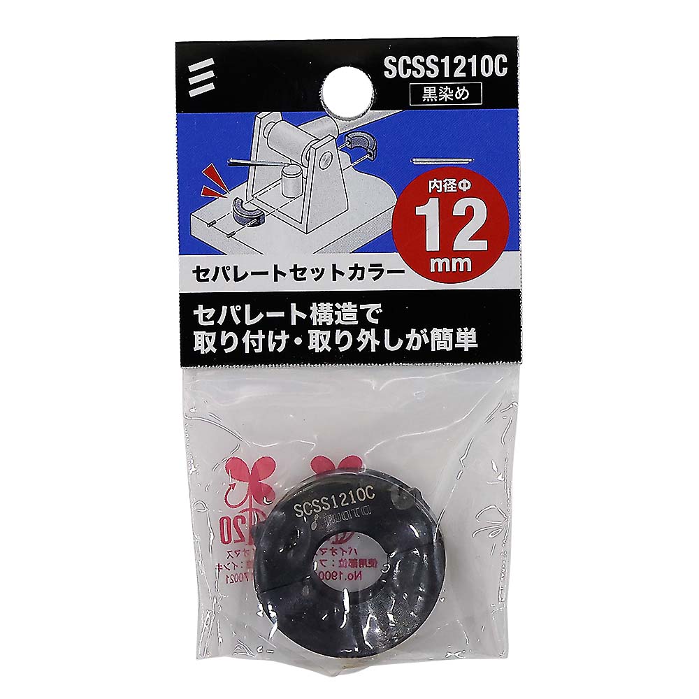 セパレートセットカラークロＳＣＳＳ１２１０Ｃ　ＳＣＳＳ１２１０Ｃ