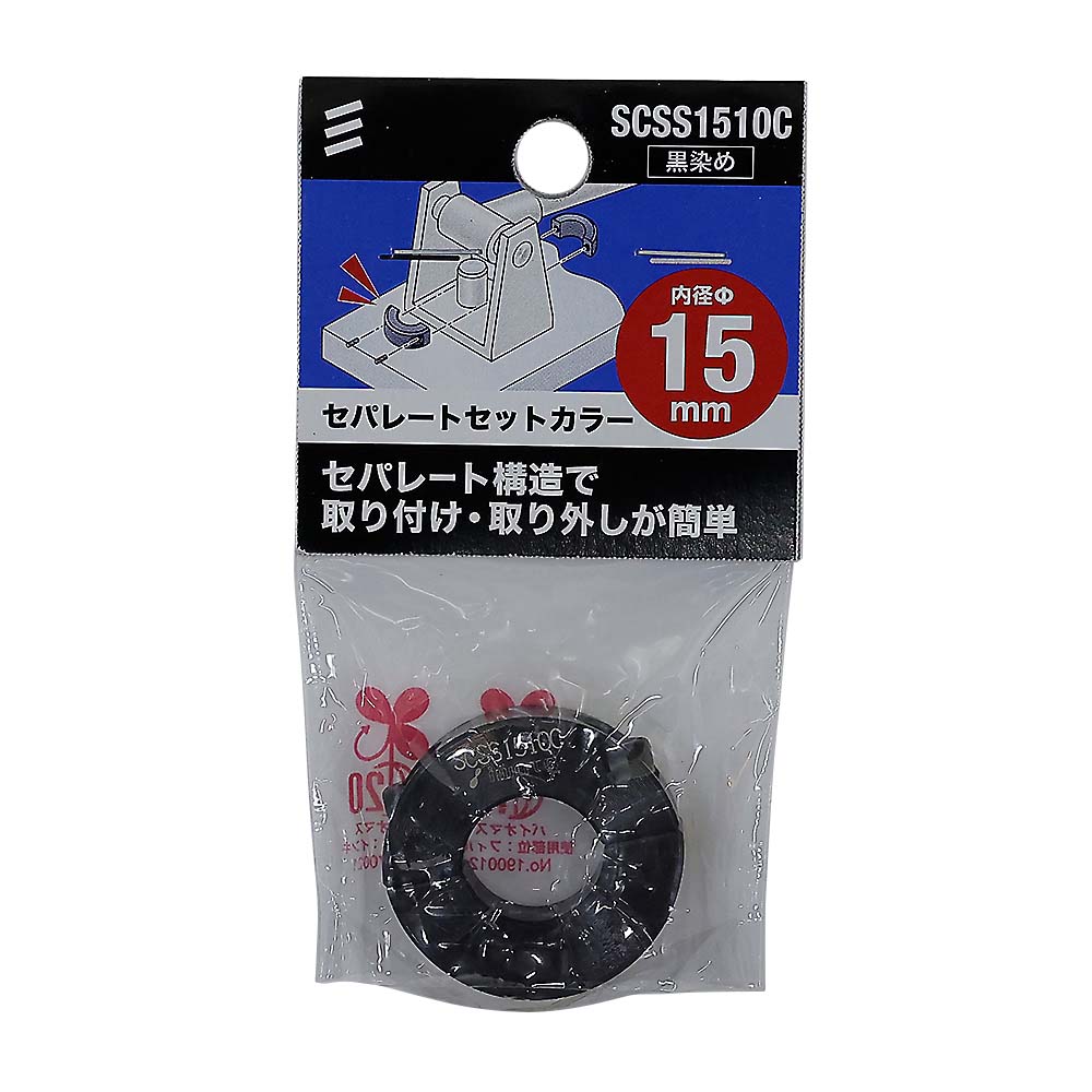 セパレートセットカラークロＳＣＳＳ１５１０Ｃ　ＳＣＳＳ１５１０Ｃ