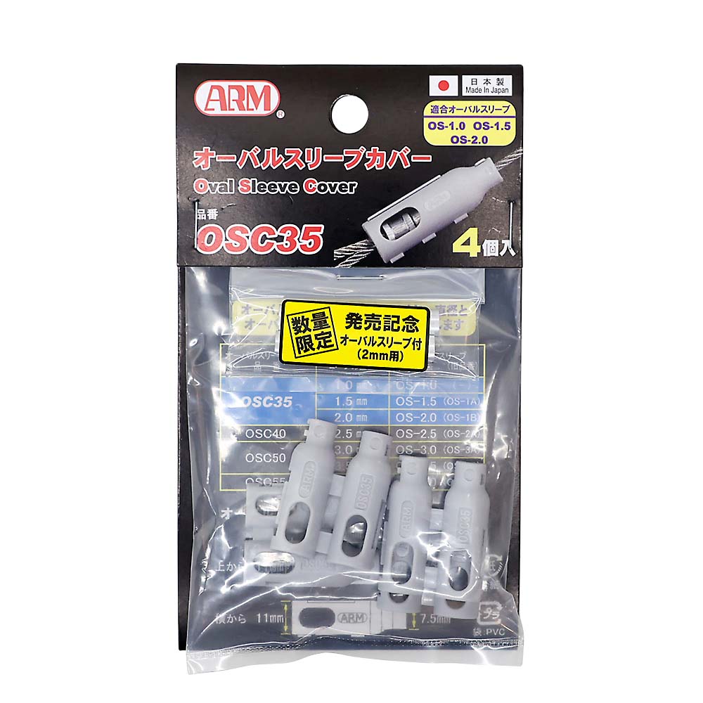 ＡＲＭオーバルスリーブカバー　ＯＳＣ３５　ＯＳＣ３５