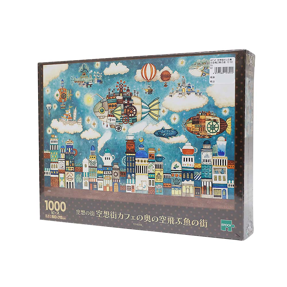 空想街カフェの奥の空飛ぶ魚の街　１２－６２０ｓ