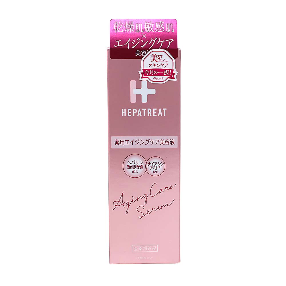 ヘパトリート薬用エイジングケア美容液　４５ml