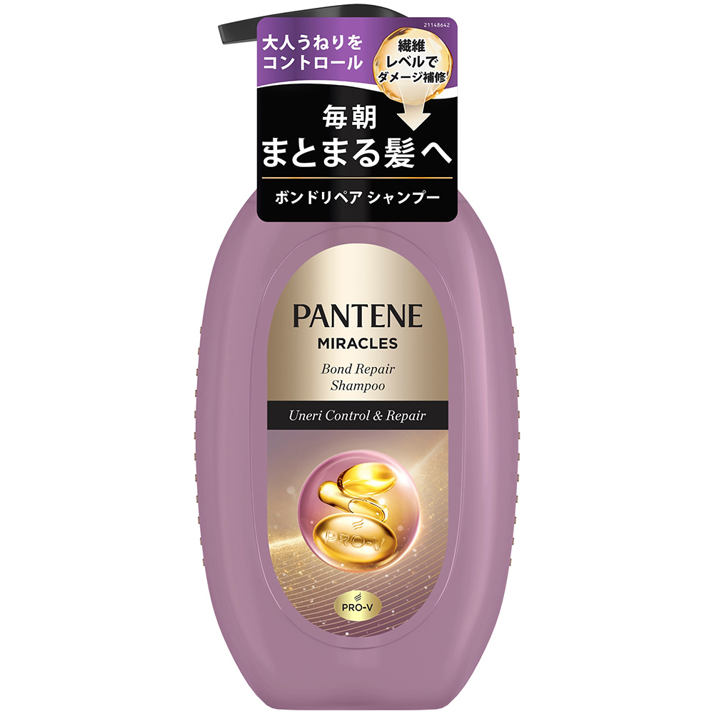 パンテーンミラクルズ　うねりコントロール＆リペア　シャンプー　ポンプ　４４０ｇ