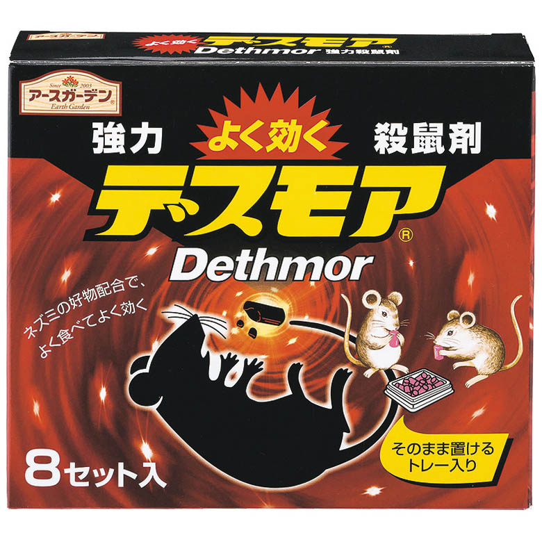 アースガーデン 強力デスモア 8個入り