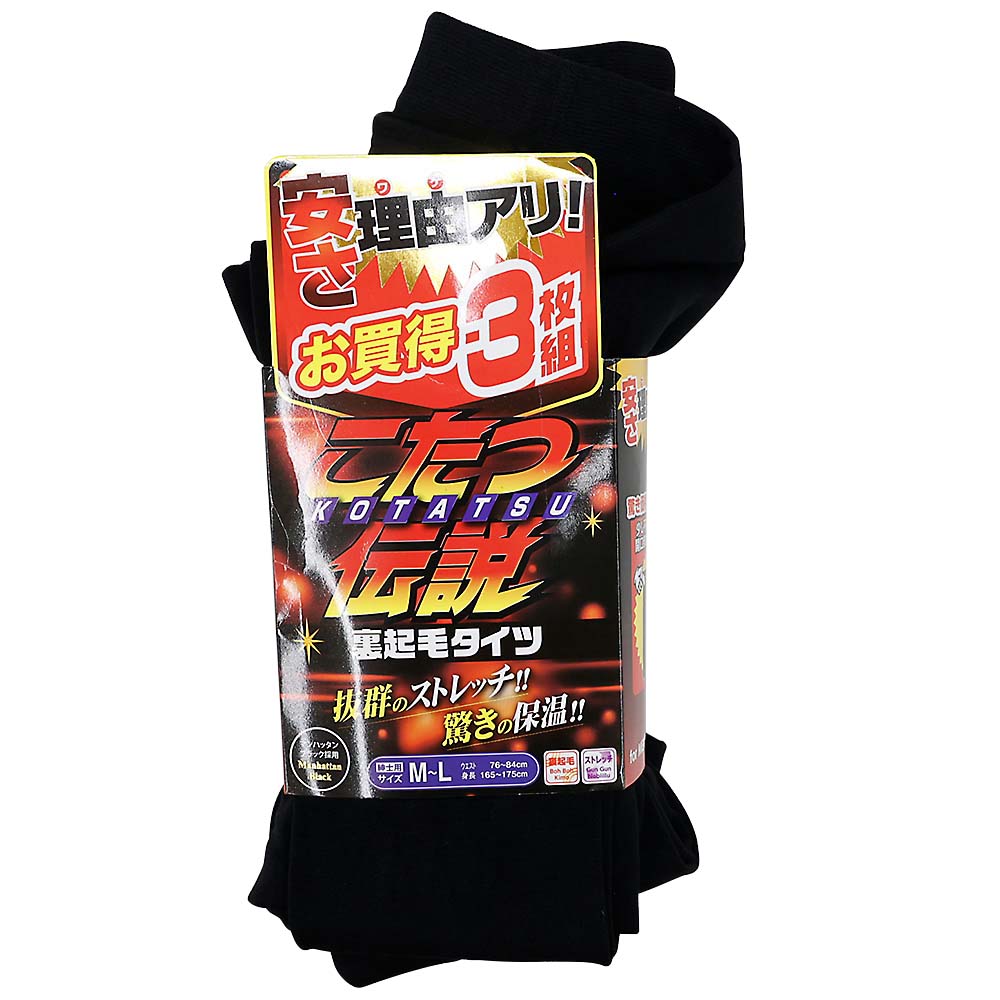ＳＥ３３０６　コタツデンセツウラキモウタイツ３Ｐ　ブラック　Ｍ－Ｌ