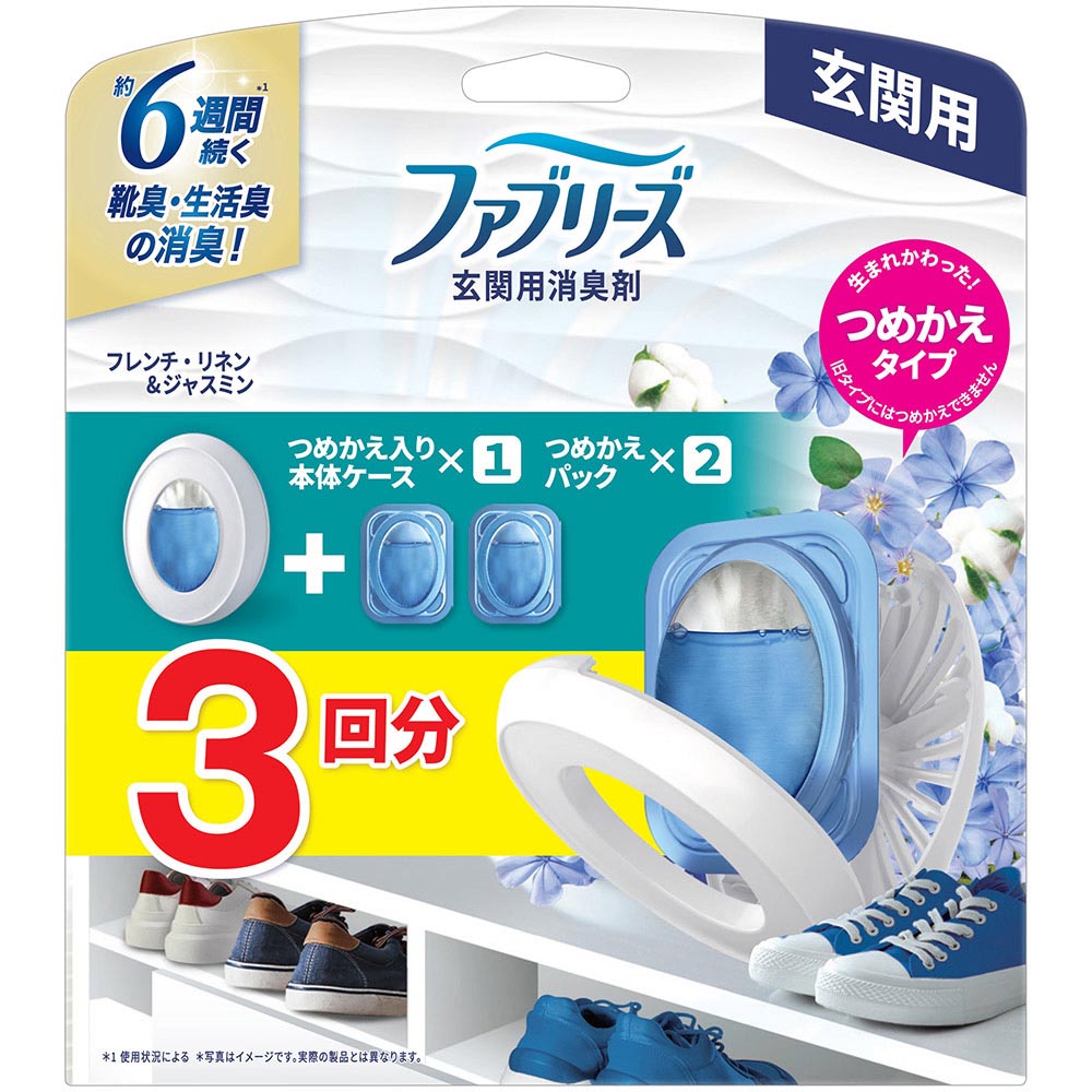 ファブリーズ玄関用消臭剤　フレンチ・リネン＆ジャスミン　本体＋替２個　７mlｘ３