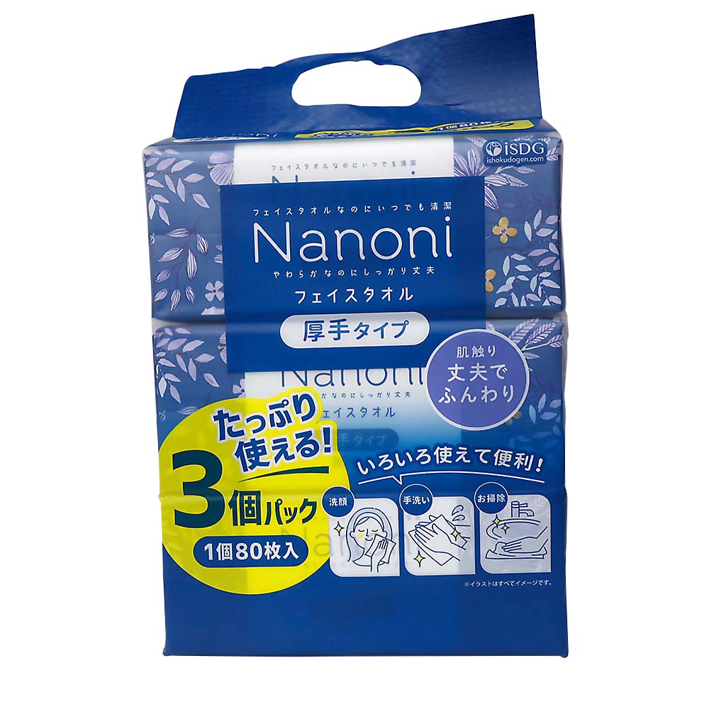 使い捨てフェイスタオル（厚手）　３個パック　８０枚×３個