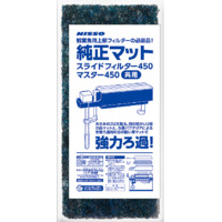450共通交換マット　NTM-132