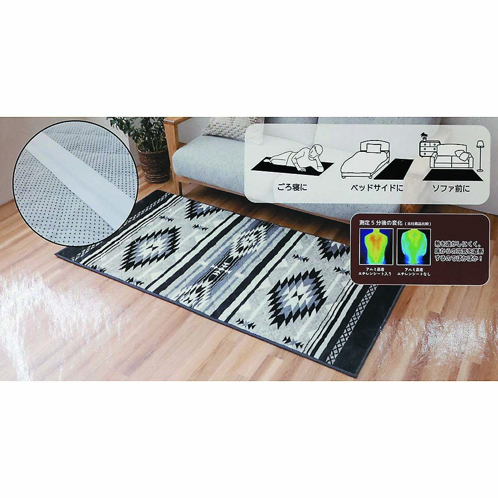 繋げてマット　ブルーノ　ＢＫ　９０ｘ１８０
