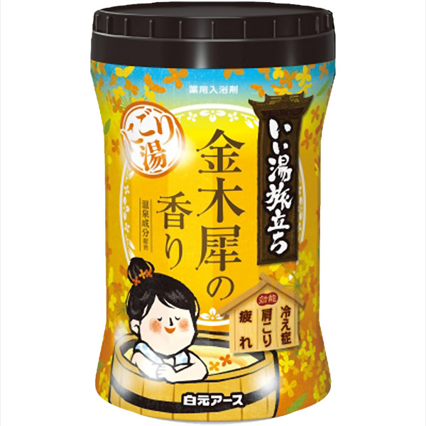 いい湯旅立ちボトル にごり湯 金木犀の香り600g