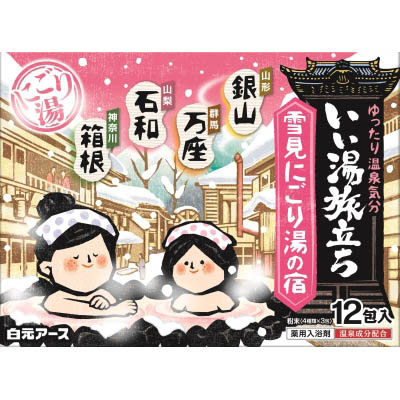 いい湯旅立ち 雪見にごり湯の宿12包入