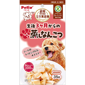 素材そのまま 完全無添加 生後3ヶ月 蒸し軟骨　35g