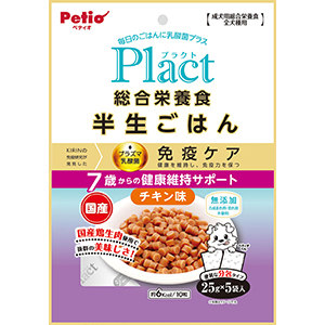 プラクト 総合栄養食 半生ごはん シニア犬用健康サポート　125g