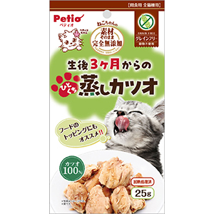 素材そのまま 完全無添加 生後3ヶ月 蒸しカツオ　25g