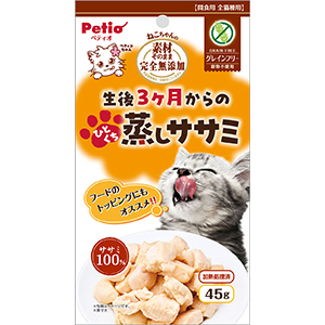 素材そのまま 完全無添加 生後3ヶ月 蒸しササミ　45g