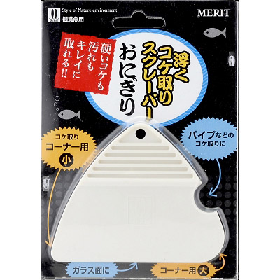 マツダ　浮くコケ取りスクレーパーおにぎり