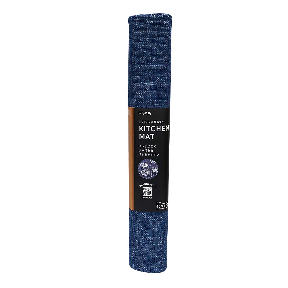 はっ水加工のキッチンマット　５６ｘ１２０　ＢＬ