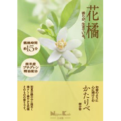 かたりべ花橘ミニ　５０ｇ