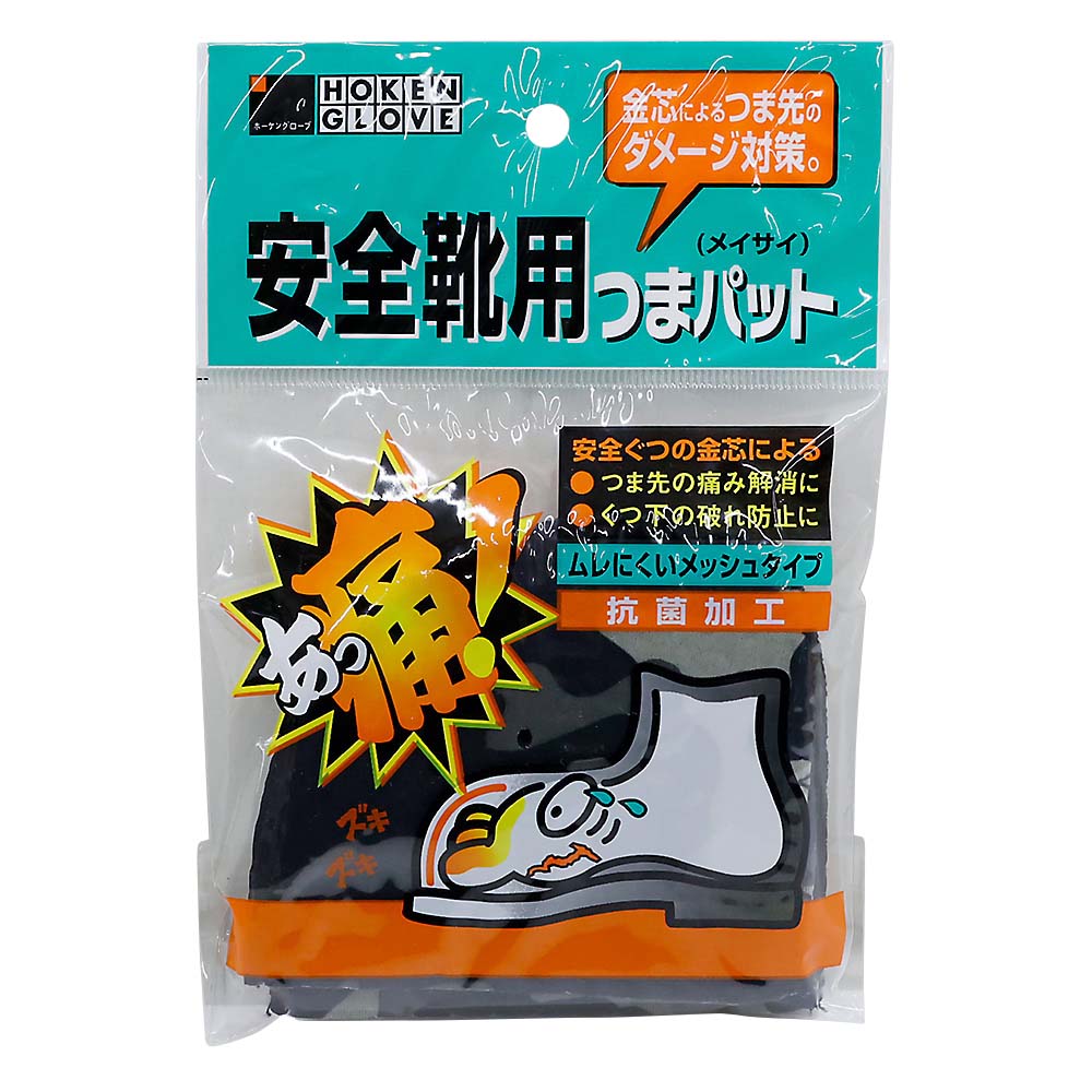 アンゼングツヨウツマパット　メイサイ F