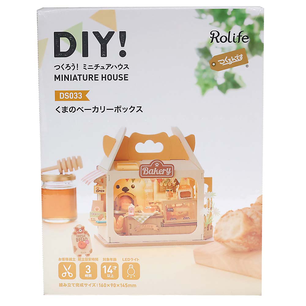 くまのベーカリーボックス　ＤＳ０３３