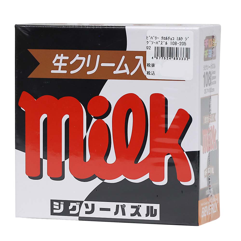チロルチョコ　ミルク　ジグソーパズル　１０８－２０５