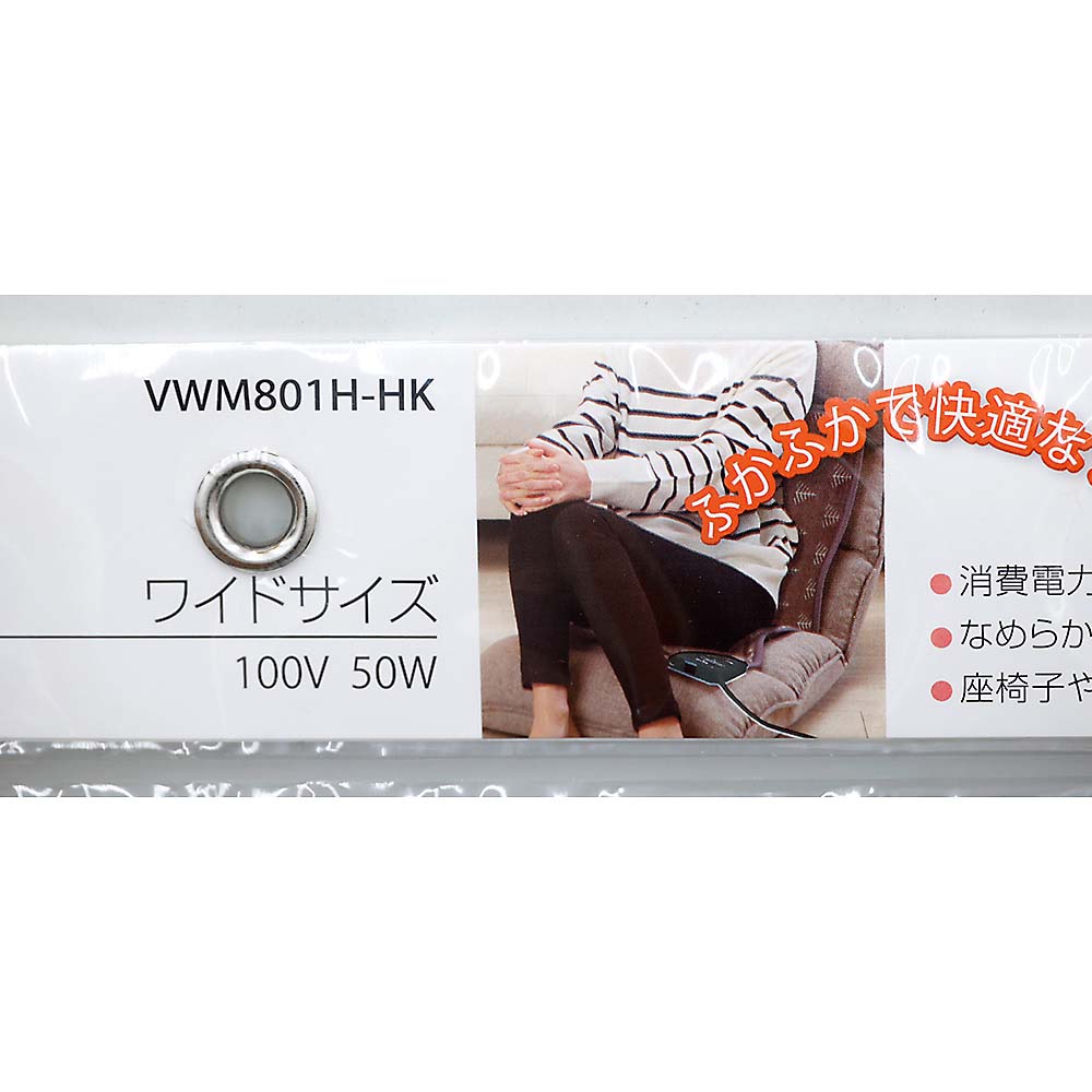 電気ミニマット80サイズVWM801H-HK