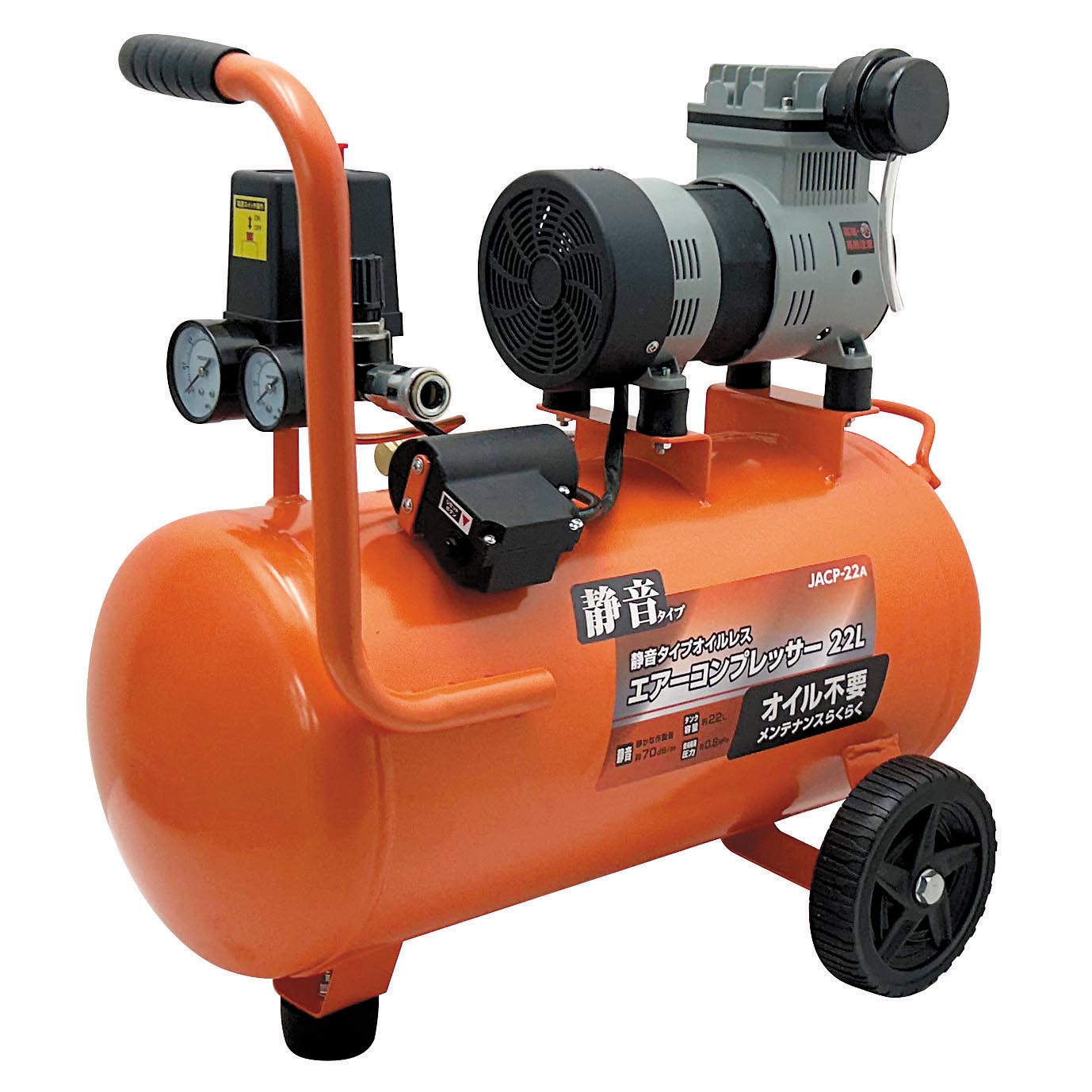 静音タイプ オイルレスコンプレッサー 22L JACP-22A JACP-22A 静音タイプ オイルレスコンプレッサー 22L JACP-22A JACP-22A