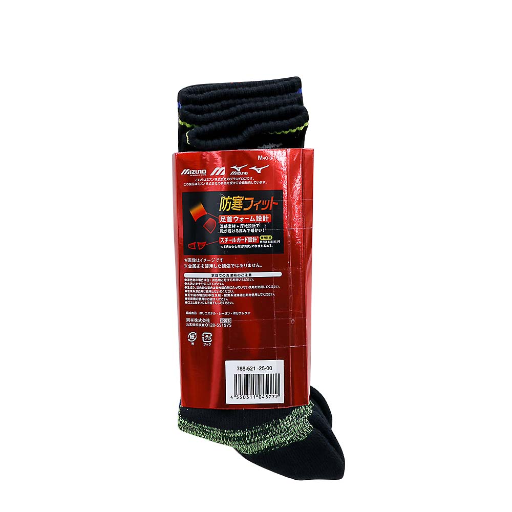 ミズノ防寒ソックス CS 3P 24-26cm　786-521-25-00