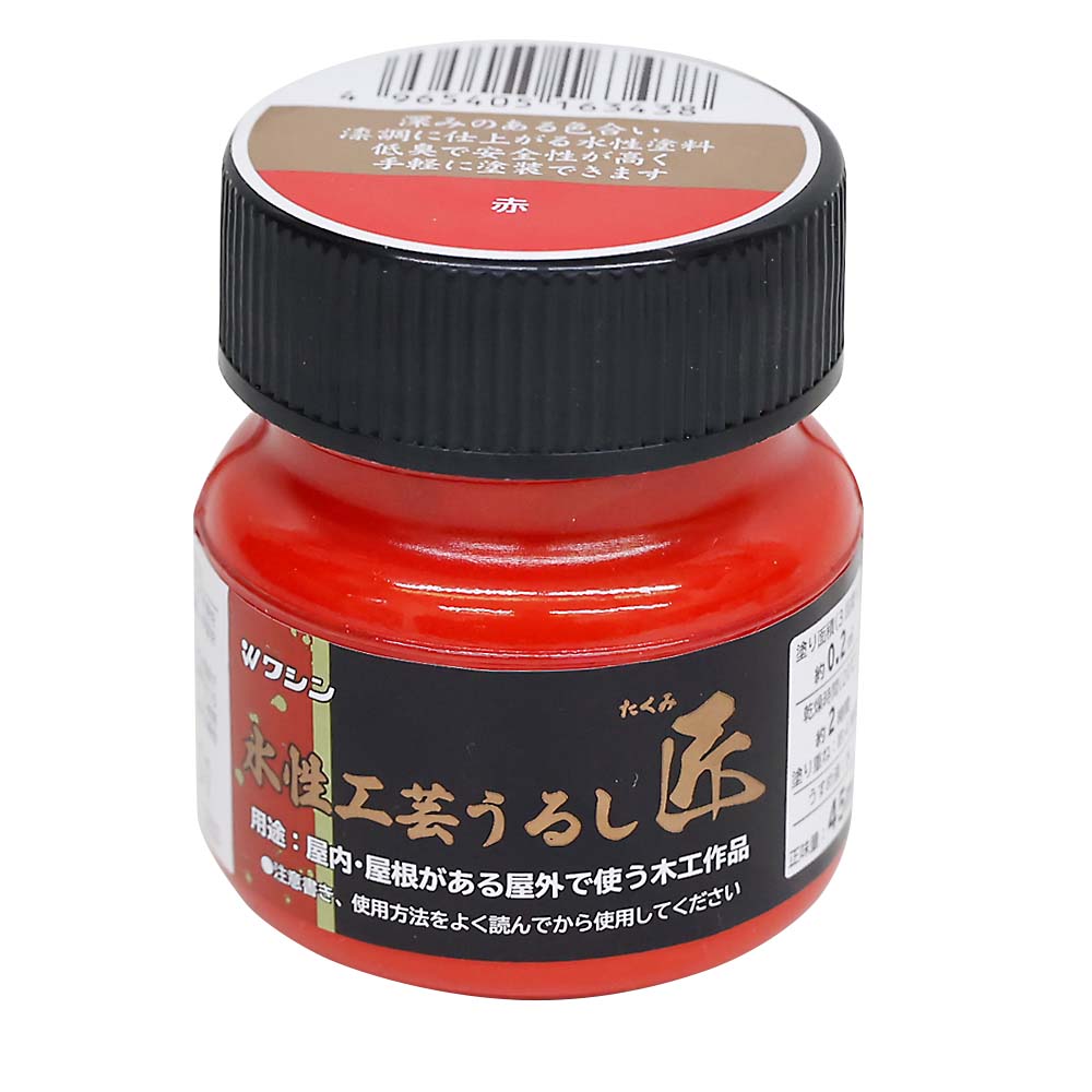水性工芸うるし匠　４５ml　赤