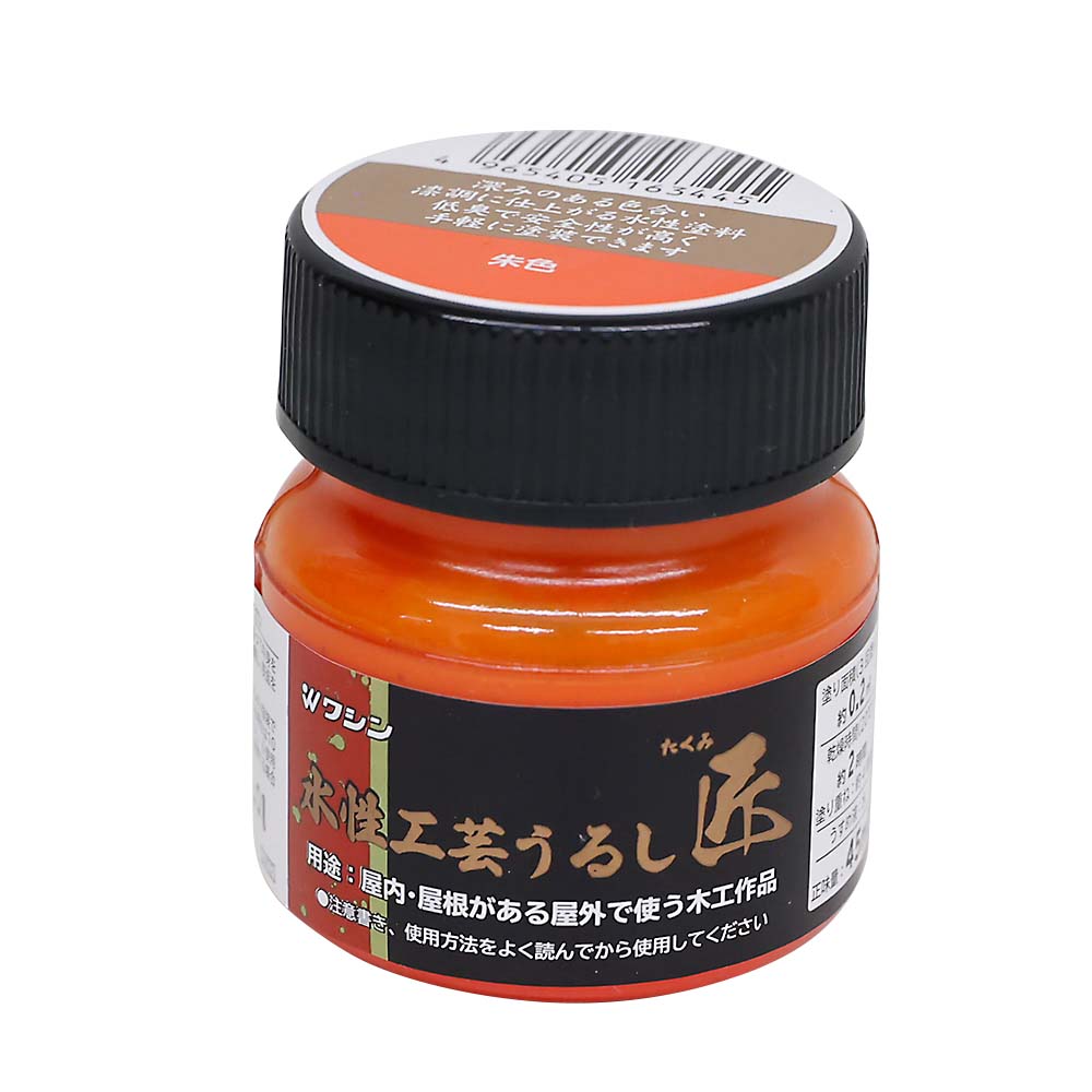 水性工芸うるし匠　４５ml　朱色
