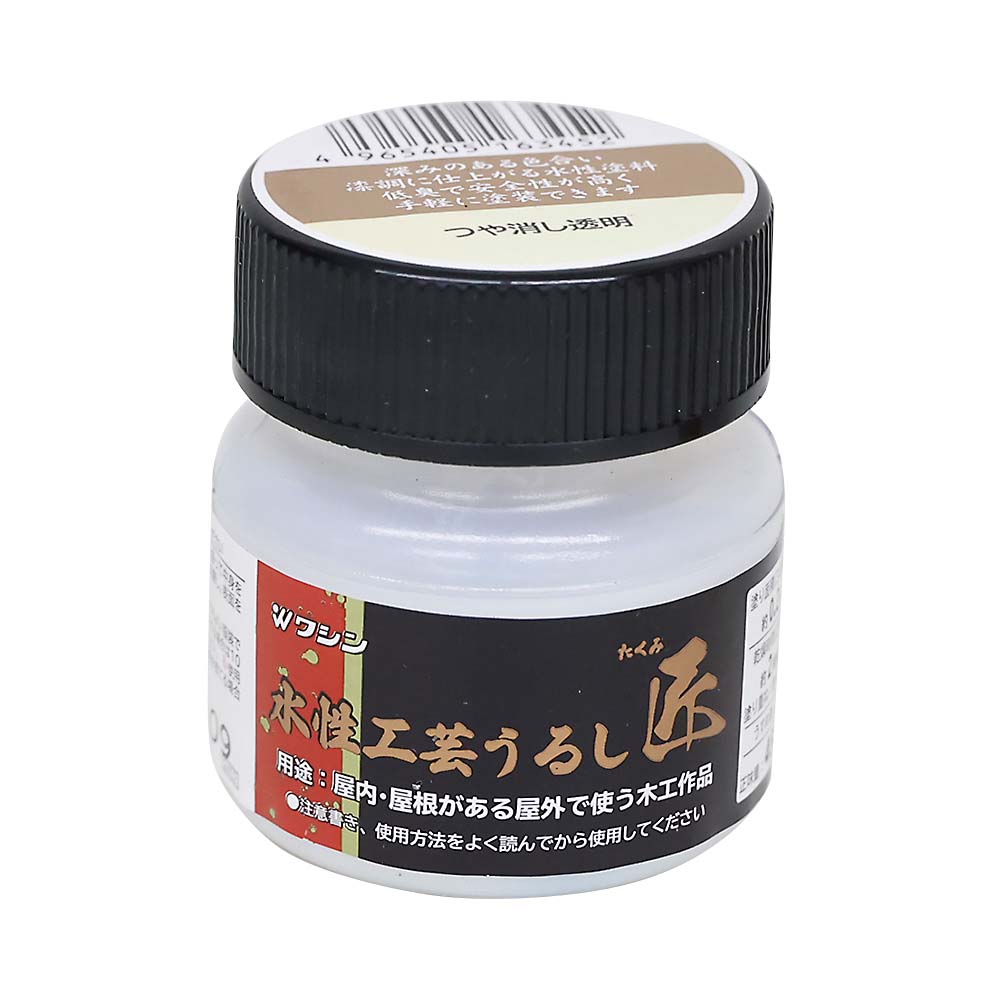 水性工芸うるし匠　４５ml　つや消し透明
