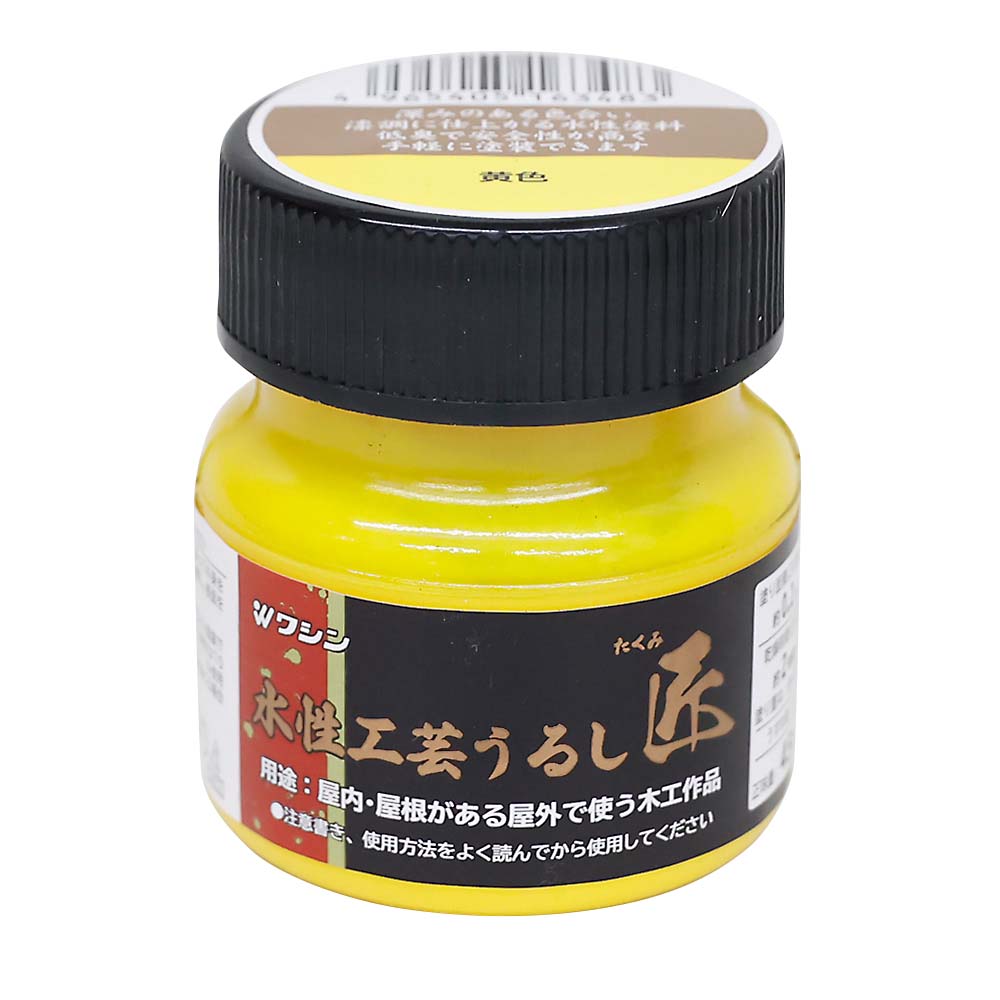水性工芸うるし匠　４５ml　黄色