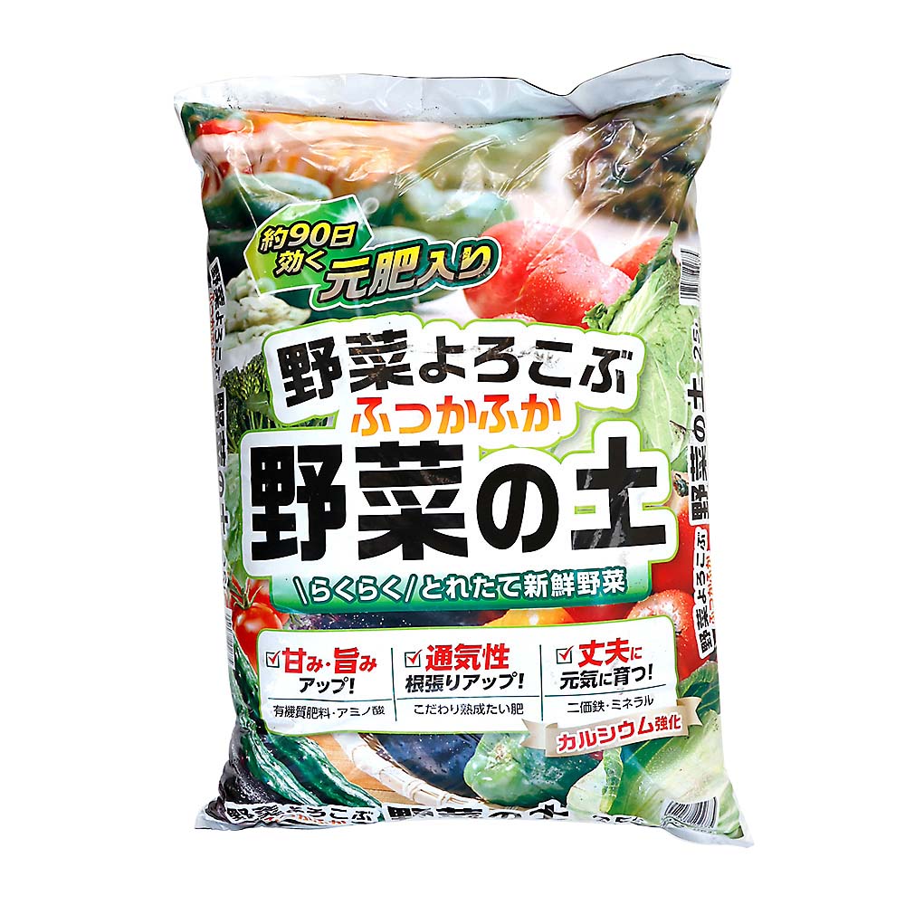 野菜の土　２５Ｌ