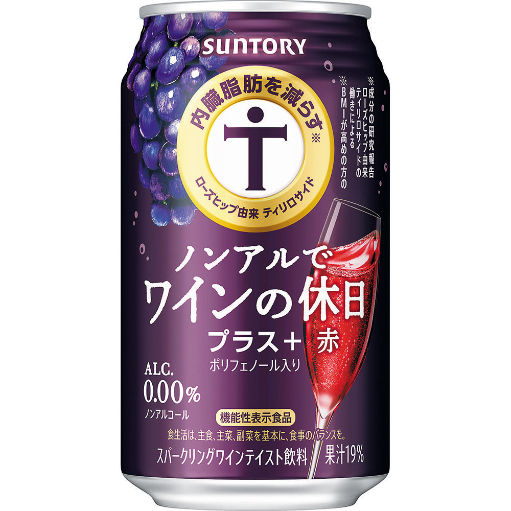 ノンアルでワインの休日プラス赤　３５０ml