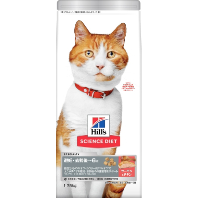 SD 避妊･去勢猫用避妊･去勢後~6歳サーモン+チキン1.25kg　1.25㎏