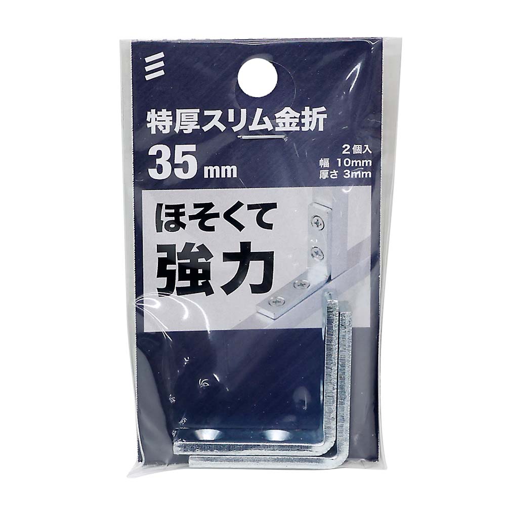 特厚スリム金折ユニクロ３５（２個入）　３５