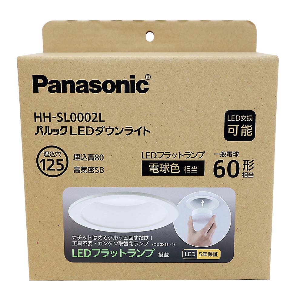 ＬＥＤダウンライト　電球色　Φ１２５　非調光　ＨＨ－ＳＬ０００２Ｌ