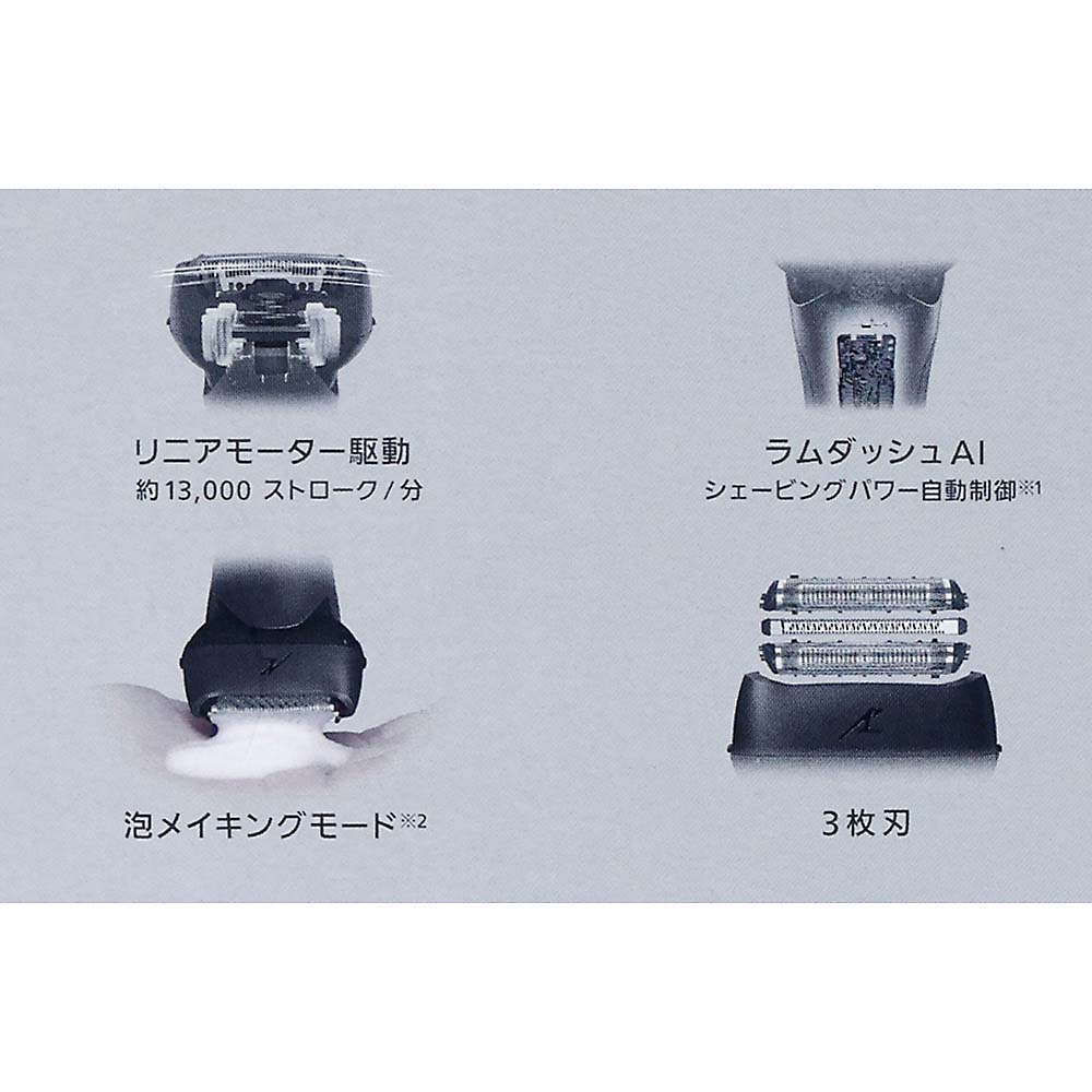 ラムダッシュ3枚刃WET 黒 ES－L320W－K