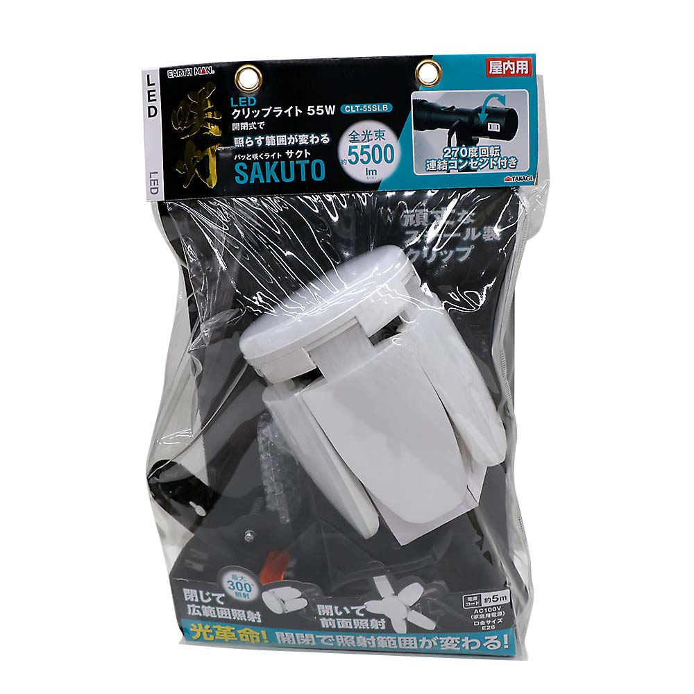 EARTHMAN LEDクリップライト咲灯 90W 替球 LL-90SA | ジョイフル本田