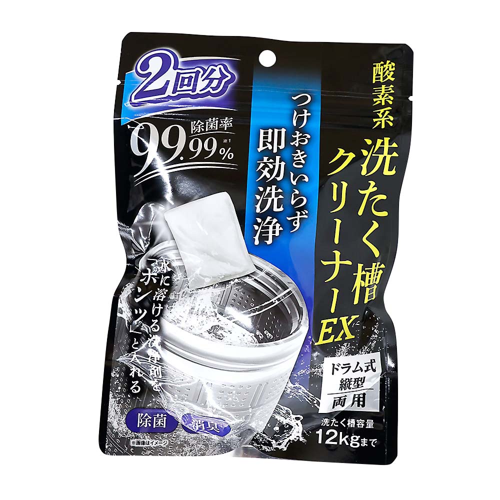 酸素系洗たく槽クリーナー　２回分　１２０ｇ×２