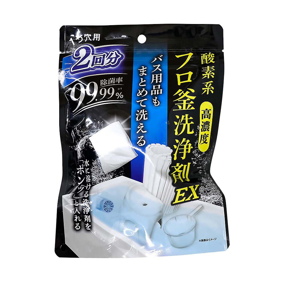 酸素系フロ釜洗浄　２回分　１５０ｇ×２