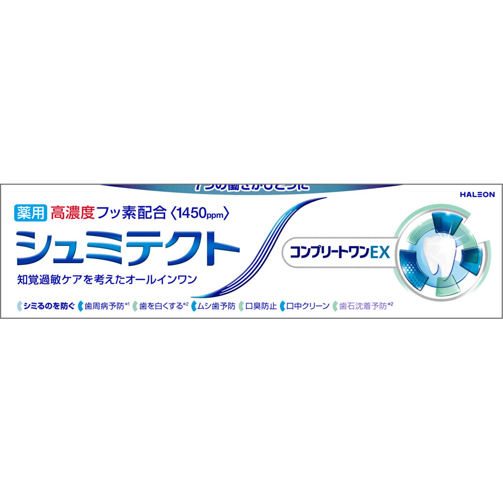シュミテクト　コンプリートワンＥＸ　９０ｇ