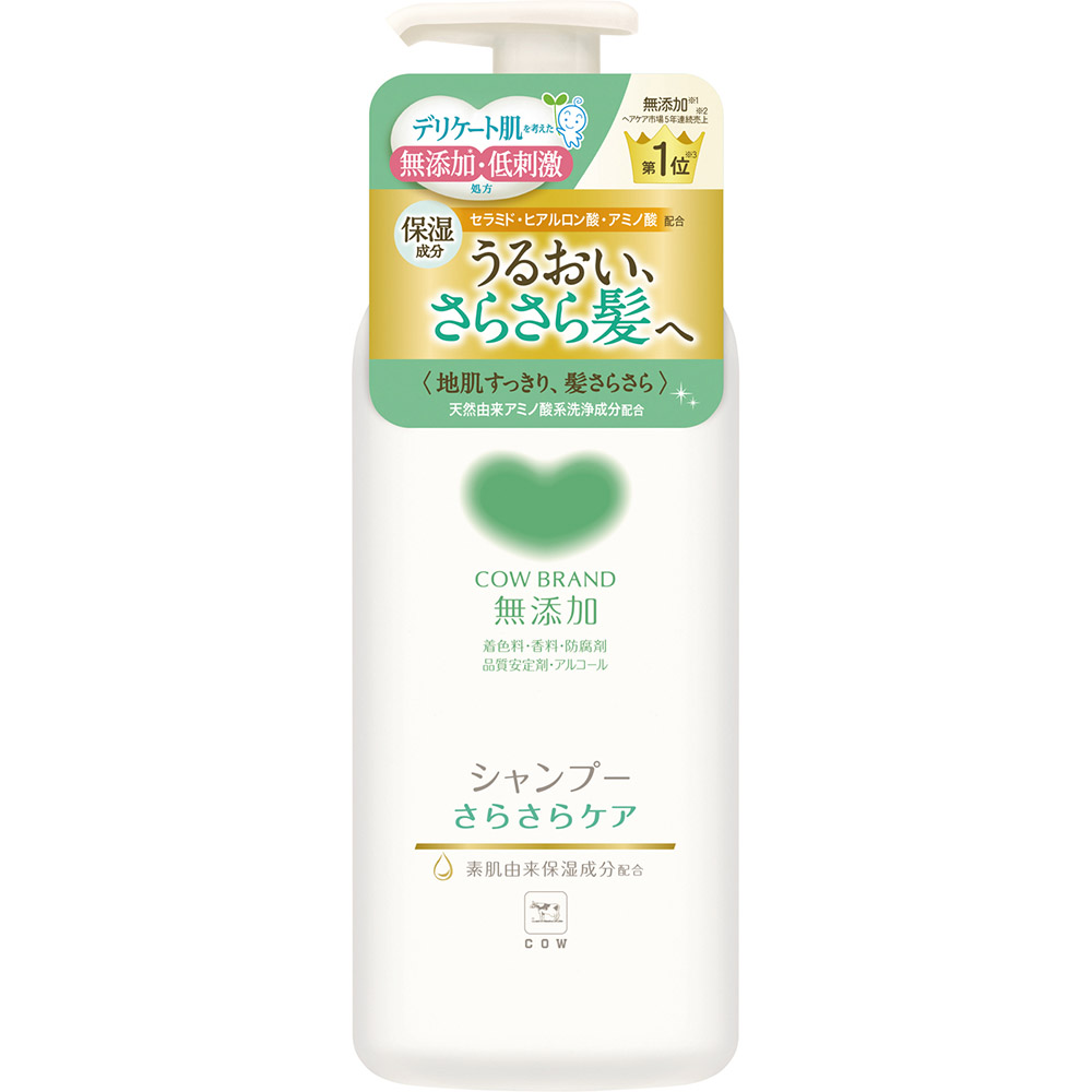 カウブランド無添加シャンプー　さらさらケア　ポンプ　２１０ml