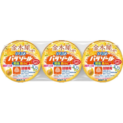 洋服ダンス用かおりパラゾール　金木犀の香り　詰替３個入