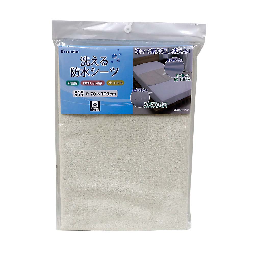 洗える防水シーツ　部分用　ＢＥ　７０ｘ１００ｃｍ　ＢＥ