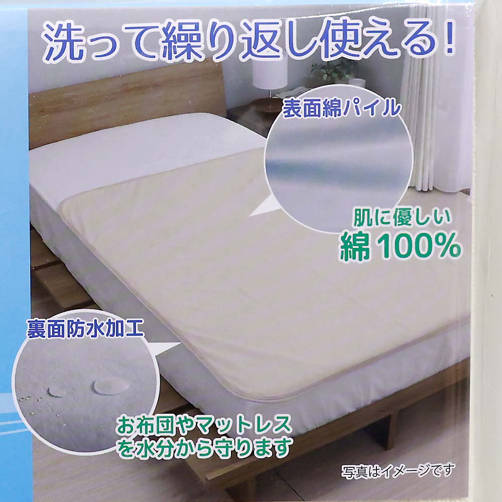 洗える防水シーツ　ハーフサイズ　ＢＥ　１００ｘ１４０ｃｍ　ＢＥ